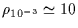 $\rho_{10^{-3}}\simeq 10$