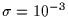 $\sigma = 10^{-3}$