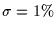 $\sigma=1\%$
