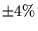 $\pm 4\%$